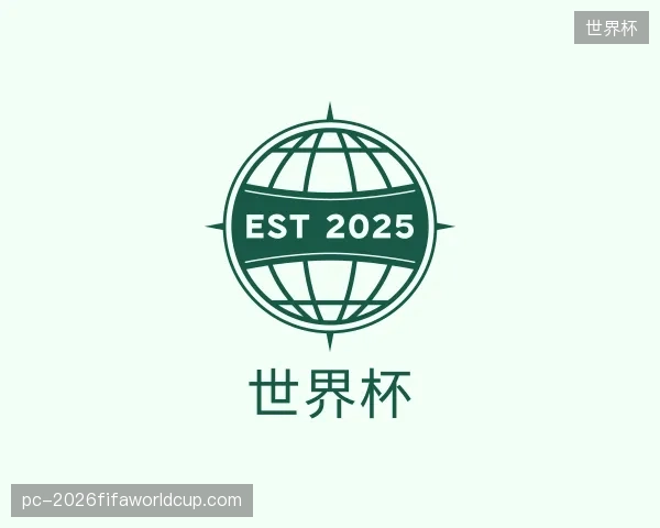 探索世界杯中国官网